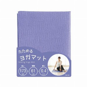 toneたためるヨガマット ラベンダー YM-01 【ストレッチ】