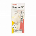 ピジョン　母乳実感　乳首ブラシ 2本入 【育児用品 ベビー洗浄・消毒用品】