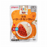 ピジョン　保育園の栄養士監修 幼児食レトルト　欧風バターチキ..