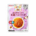 ピジョン　保育園の栄養士監修 幼児食レトルト　玉ねぎたっぷり..