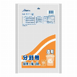 分別用　45L(0.025)　透明　10枚入 SI-001 【袋】