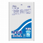 分別用　45L(0.03)　半透明　10枚入 SB-002 【袋】