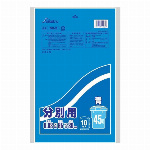 分別用　45L(0.03)　青　10枚入 SB-003 【袋..