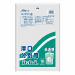 厚口分別用　45L　青　10枚入 SD-003 【袋】