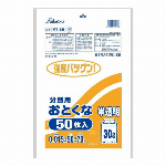 メタロセン入分別用　45L　半透明　30枚入 MT-030 【袋】