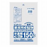 ファインパックPRO　業務用　メタロセン配合　150L　半透..
