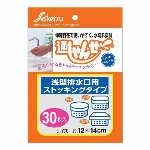通しゃんせ　ストッキングタイプ　浅型排水口用　　30枚 U-..