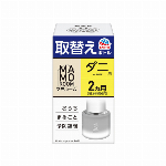 マモルーム ダニ用 取替えボトル 2ヵ月用 取替えボトル 45mL×2本入 【殺..