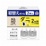 ゼロノナイト ダニ用 スプレー 300ml 【殺虫剤 ダニ用殺虫剤】