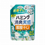ハミング消臭実感　汗・脂臭タイプ　クリアシトラスの香り 910g