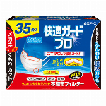 快適ガードプロ　プリーツタイプ　ふつうサイズ 35枚入