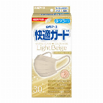 快適ガードマスク　ふつうサイズ　ライトベージュ 30枚入