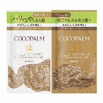 ココパーム ランドエッセンス 1dayトライアル