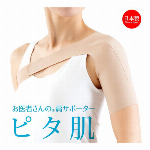 お医者さんの体幹姿勢サポーター ピタ肌 Ｍ?Ｌ
