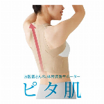 お医者さんの体幹姿勢サポーター ピタ肌 Ｌ?ＬＬ