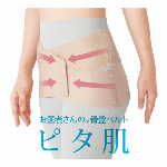 お医者さんの腰サポーター ピタ肌 Ｍ?Ｌ