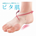 お医者さんの膝サポーターＦｉｔ ベージュ Ｍ