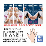 お医者さんの手首サポーターＦｉｔ ブラック 左手用 Ｍ 1枚..