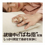 ばねナイト Ｌ 【ばね指】