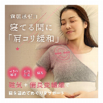 【管理医療機器】紀州備長炭 磁気ハンドサポーター