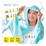 Water Jelly 振ってひんやりマグピタポンチョ ミント 【暑さ対策】