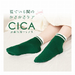 CICA 足裏保湿ソックス