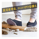 折りたためる防災シューズ ITSUMO（イツモ） Ｍ