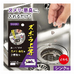 ズボラ上等 トイレ用 2個入
