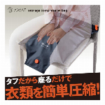 AWAT ストレージ圧縮袋 Ｌ