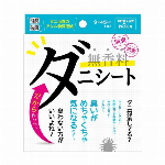 キープバッグ