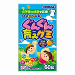 【栄養機能補助食品】こどものサプリぐんぐん育みグミ 60粒入 【ミネラル】