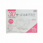 ライフ 3Dサージカルマスク 小さめサイズ60枚入