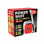電動 水やり＆噴霧器 6.5L