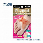 AP-423805 外反母趾クロスゲルサポーター 右足用