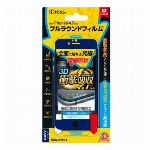 【欠品中】iPhone6対応 衝撃自己吸収フルラウンドフィルム さらさら防指紋 ..