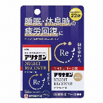 【指定医薬部外品】アリナミンナイトリカバー錠 22粒入 【ノンカフェイン】
