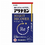 【指定医薬部外品】アリナミンナイトリカバー錠 160粒入 【ノンカフェイン】