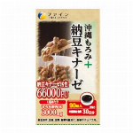 【国内のみ】納豆キナーゼ+ココナツオイル 90粒