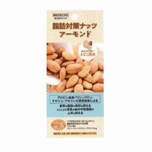 【機能性表示食品】脂肪対策ナッツアーモンド 18ｇ 【きなこ風味 健康 美容】