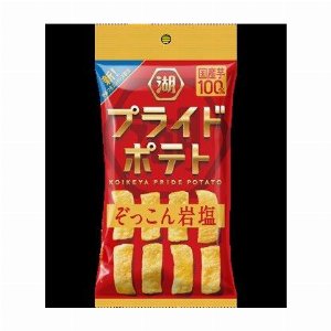 湖池屋プライドポテト　ひとくちカット　ぞっこん岩塩