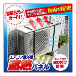 【欠品中】熱さまシート 赤ちゃん用 12枚