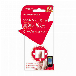 【欠品中】iPhone6Plus対応 フルラウンドフィルム さらさら防指紋 ブラ..