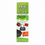 レザーソールリキッド