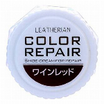 カラーリペア ボルドーワイン