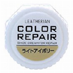 カラーリペア ダークアイボリー