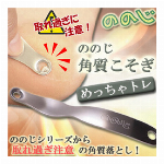 ののじ爽快ソフト耳かき B330
