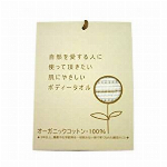 【医薬部外品】シャボネットササッとすすぎ 詰替 450mL