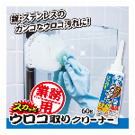 業務用スカッとカビ取りジェル 1007911