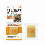 SEED 水あか汚れ消しゴム SK-MZA1
