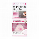 SEED 壁の汚れ消しゴム SK-KBE1